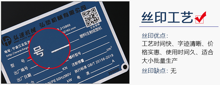 网版印刷