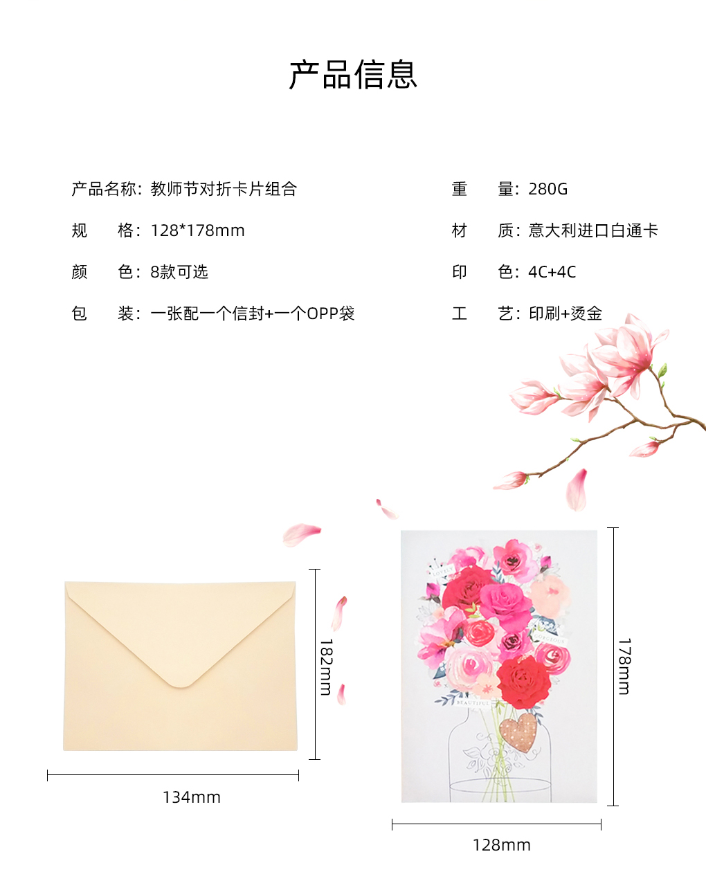 2020最新款教师节贺卡