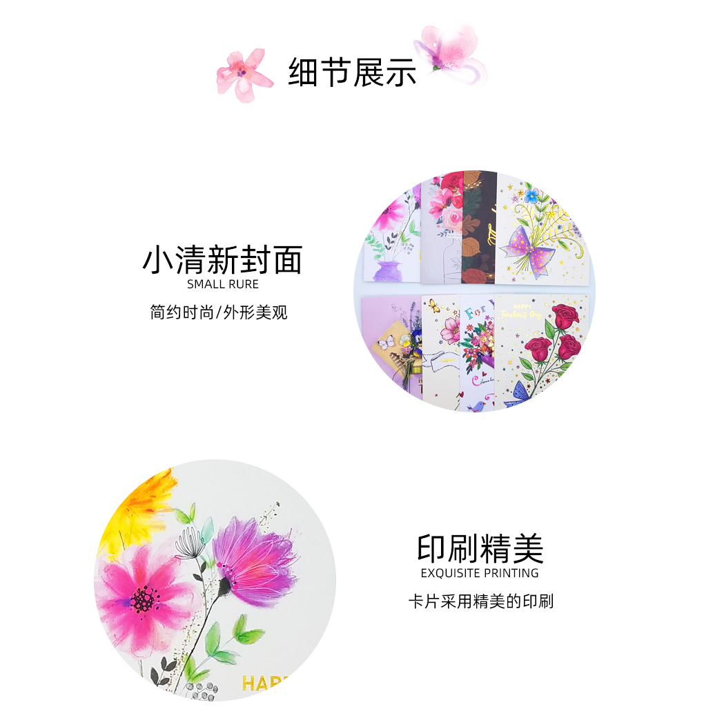 2020最新款教师节贺卡