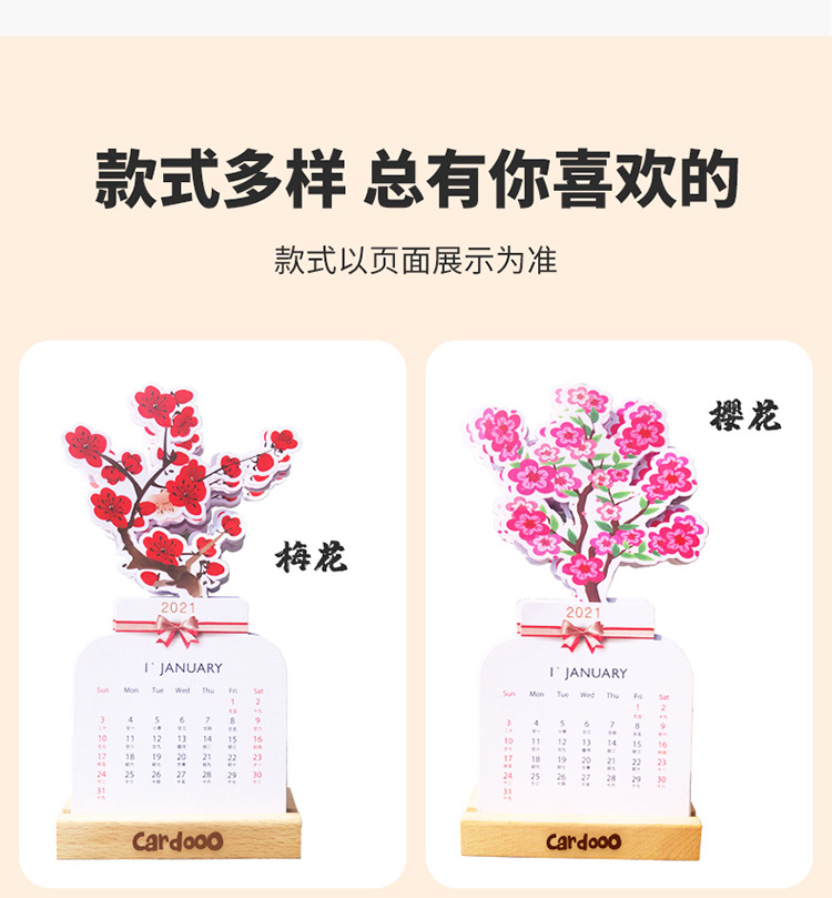 2021插花台历定制