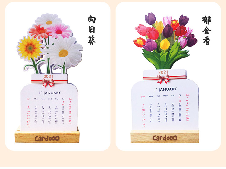 2021插花台历定制