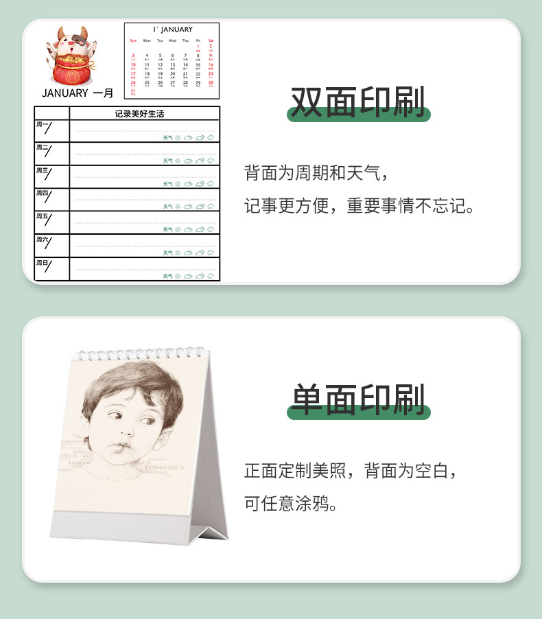 2021企业台历定制